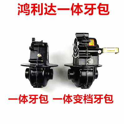 宗申鸿利达差速器牙包变档