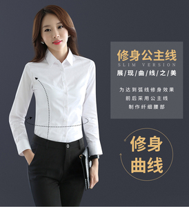 富绅通勤收腰工作上班白色衬衫