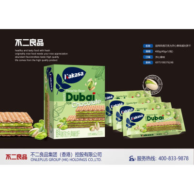 不二良品威化饼干迪拜风味巧克力开心果味榛子味网红休闲零食露营