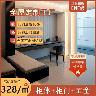 全屋定制成都厂家衣柜鞋柜榻榻米禾香板欧松爱格实木ENF全国接单