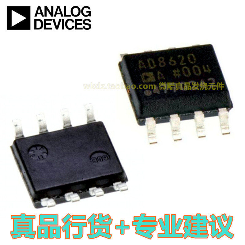 AD8620BRZ AD8620ARZ AD8620BR AR双运放贴片可焊直插原装行货!