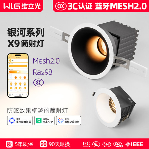 X9银河系列全光谱0频闪护眼射灯