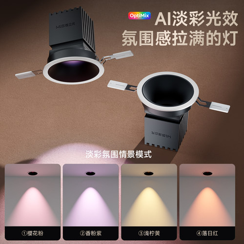 智能零频闪射灯嵌入式护眼全光谱