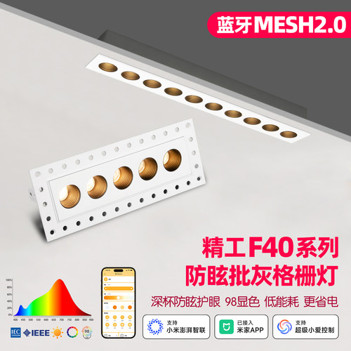 已接入米家APP智能无边框格栅灯