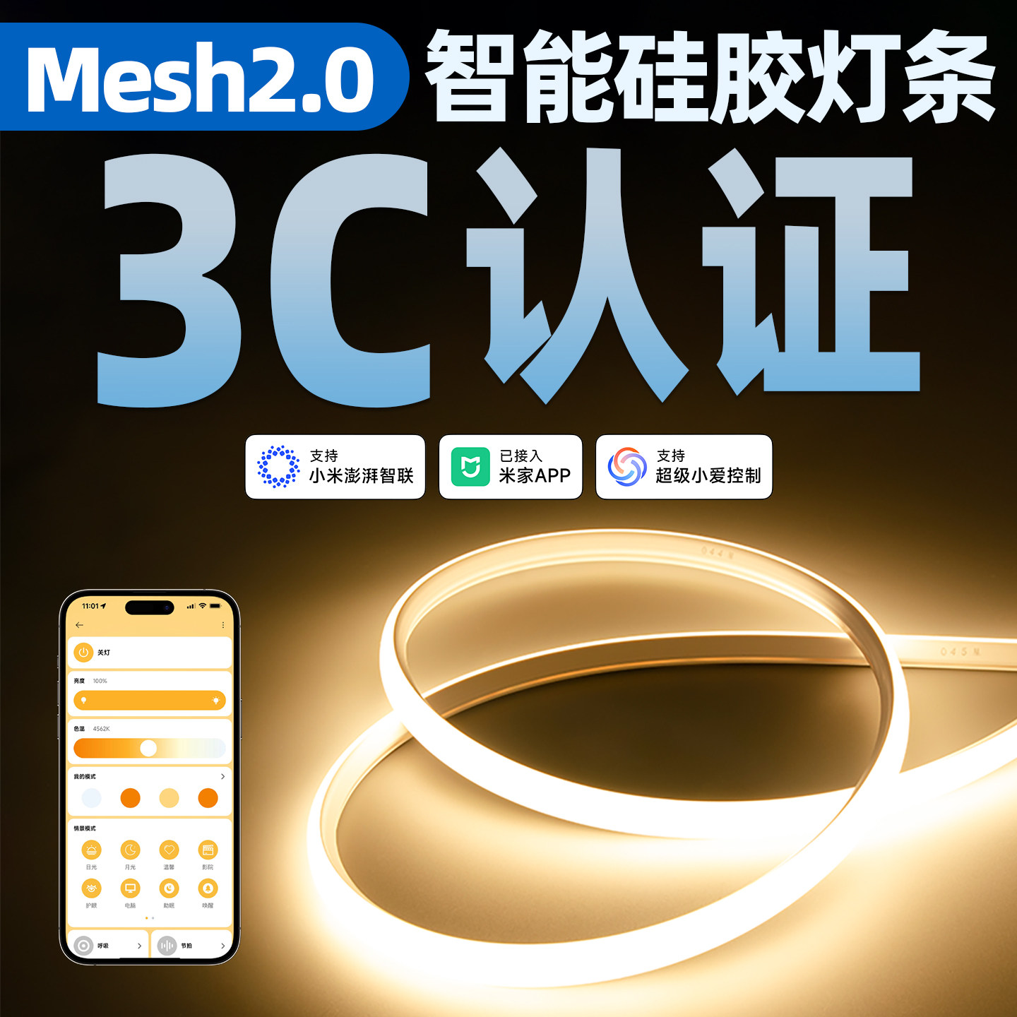 智能调光高显色圆弧形客厅线条灯