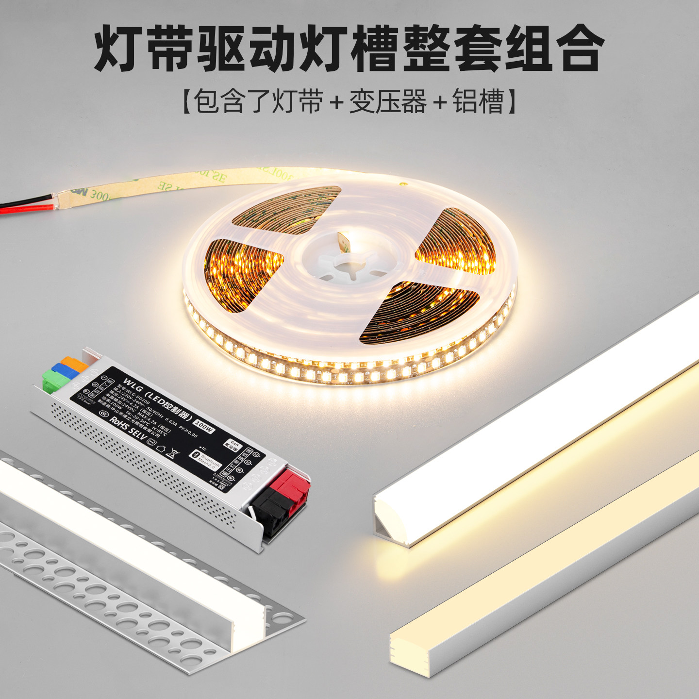 上发光线形灯套餐智能Mesh2.0满血版SMD灯带灯槽双眼皮吊顶反光灯