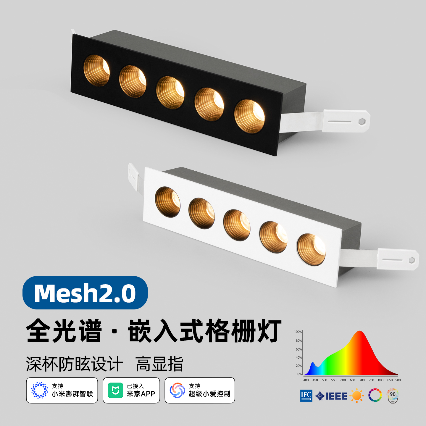 极简智能调光嵌入式线条格栅灯