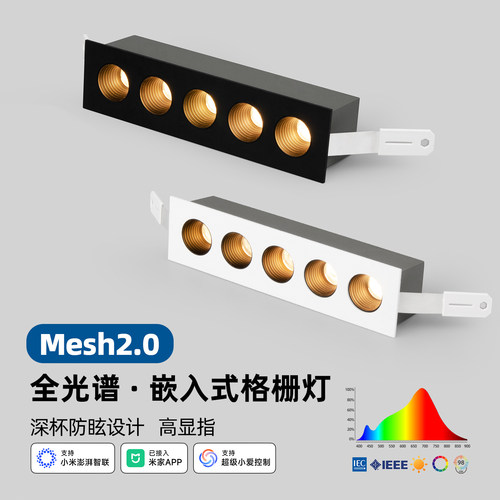 极简智能调光嵌入式线条格栅灯