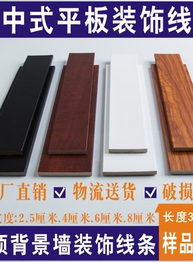 新中式吊顶线条黑色电视背景墙边框防木线ps平板装饰腰线造型收边