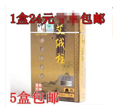 仲井源金艾柱艾段45:1金艾柱艾条段金艾绒五年陈艾5盒限区包邮