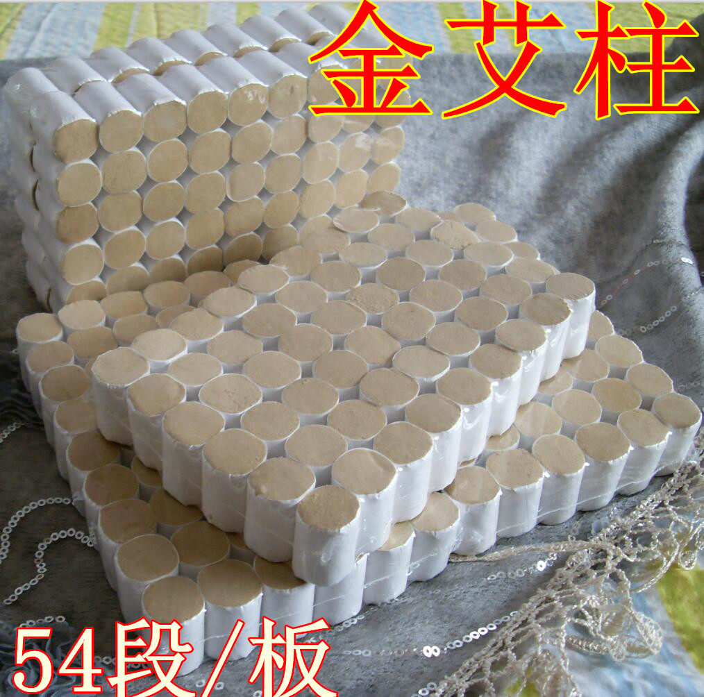 手工五年陈堪比40:1艾柱艾段  堪比七年陈60比1金艾绒金艾柱包邮
