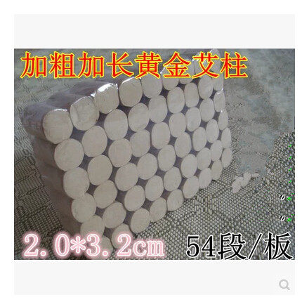 加粗加长金艾绒艾柱50:1七年陈艾柱艾绒柱60比1艾段