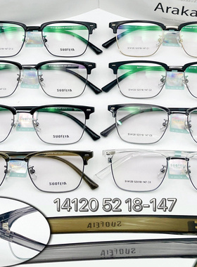 14120索菲亚SUOFEIA索菲雅近视眼镜框全系列眼镜架按图按型号找款