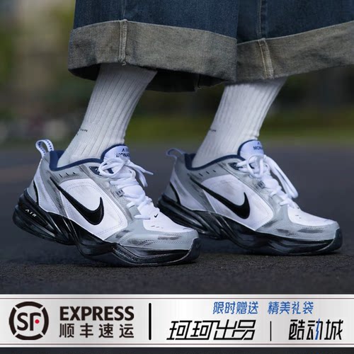 定制球鞋NikeAirMonarch4