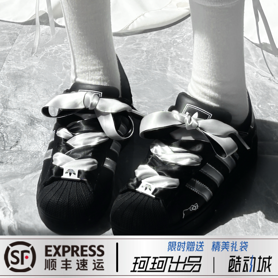 定制球鞋adidas  originals 月光瞄 青春的味道 脚印贝壳头黑粉银