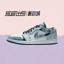 Air 复古篮球鞋 AJ1水洗丹宁 牛仔蓝 CZ8455 耐克男鞋 100 Jordan