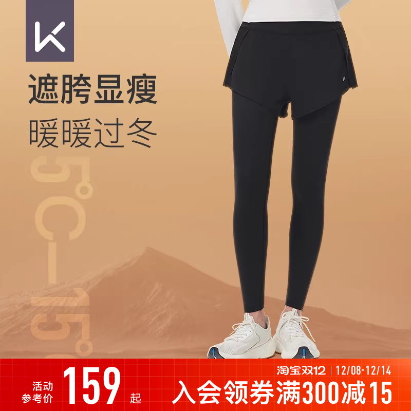 Keep加绒假两件遮胯显瘦瑜伽裤