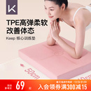 Keep核心训练平衡垫平板支撑瑜伽垫健身静音防滑加厚垫 新品