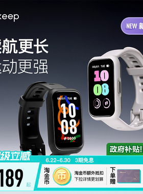 【礼物】Keep智能手环B5lite/智能手环专业训练羽毛球乒乓球篮球运动手环支付健身跑步心率睡眠监测游泳手环