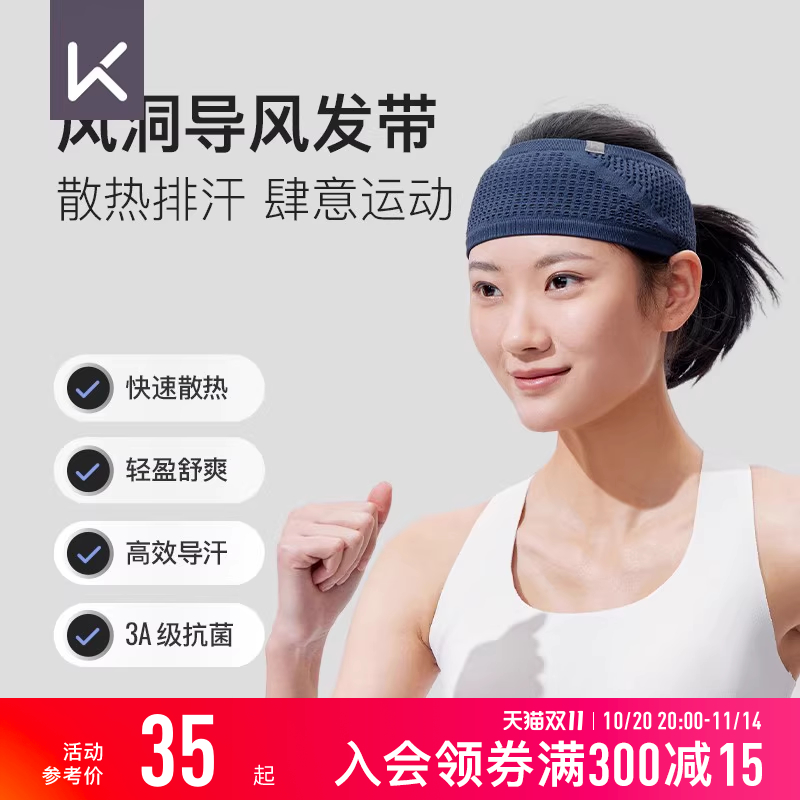 Keep运动发带女士止汗带吸汗头带头巾男跑步专用透气防汗头箍套