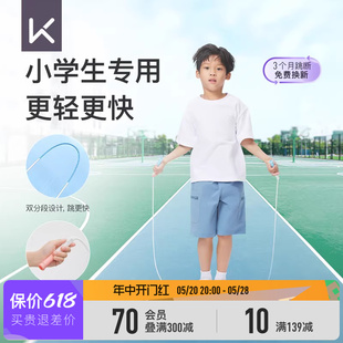 Keep跳绳儿童小学专用初学一年级幼儿园学生竞速专业运动提速绳子