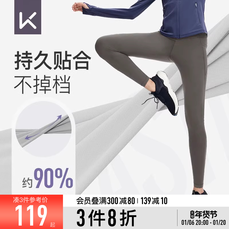 Keep瑜伽裤女高腰提臀塑形跑步运动健身裤瑜伽服套装外穿秋季打底