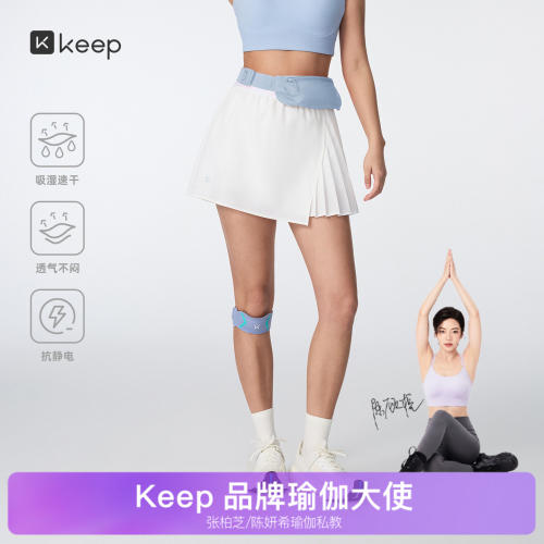 Keep女速干透气二合一百褶短裙