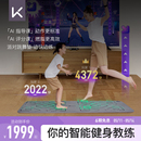 Keep体感机KS智能体感运动主机健身镜健身环跳舞游戏室内运动器械