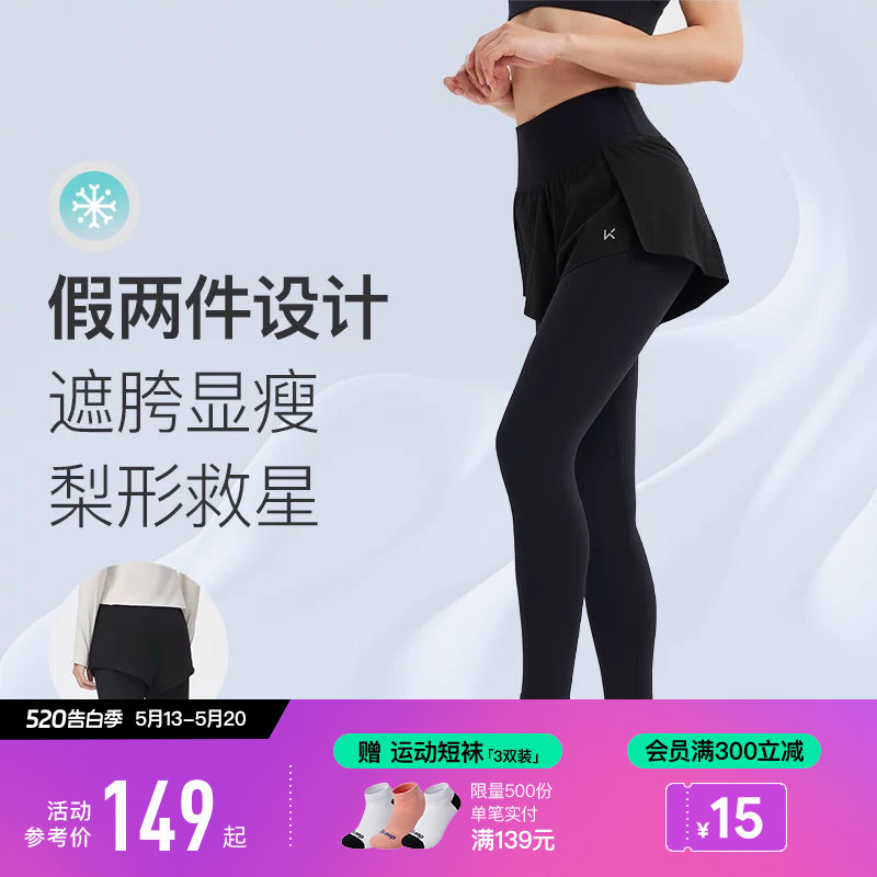 Keep瑜伽裤假两件女夏季健身跑步瑜伽运动高腰官方正品外穿紧身裤