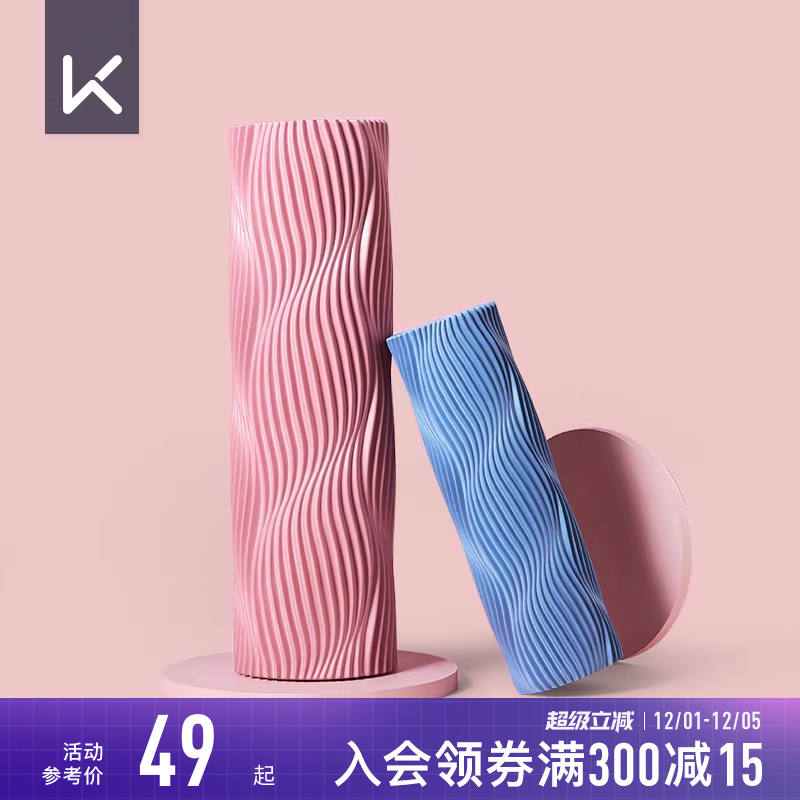 Keep泡沫轴瘦腿按摩肌肉放松琅琊