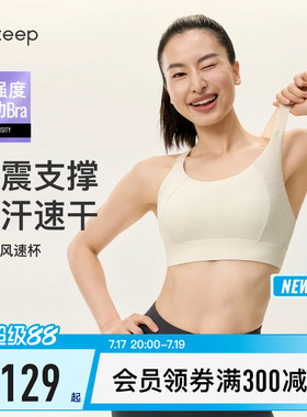 【新品】Keep瑜伽内衣女夏高强速干高弹可调节固定杯运动文胸5485