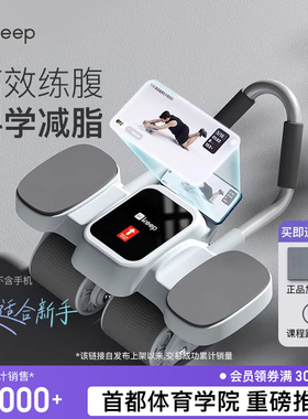 Keep健腹轮自动回弹家用健身器材腹肌训练器神器运动减肥卷腹轮男