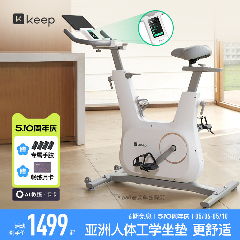 keep动感单车家用款健身室内运动静音减肥器材彩屏骑行自行车C3