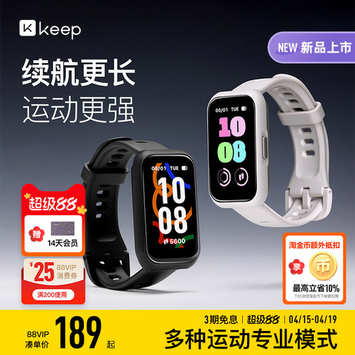 Keep新品羽毛球乒乓篮球运动模式