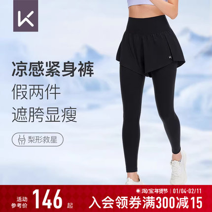 Keep瑜伽长裤女夏薄款运动跑步高腰透气凉感假两件户外紧身裤
