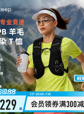 【新品】Keep跑步T恤女抗起球速干羊毛越野跑KPB竞速运动短袖4967