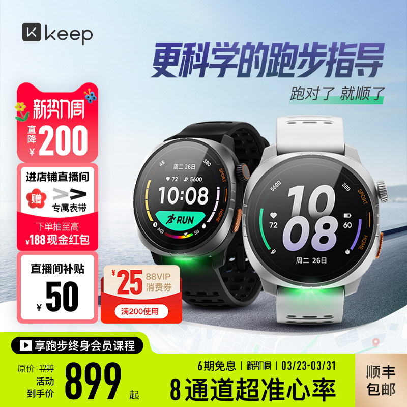 【礼物】Keep运动手表Pilot双频全星系马拉松跑步心率智能手表