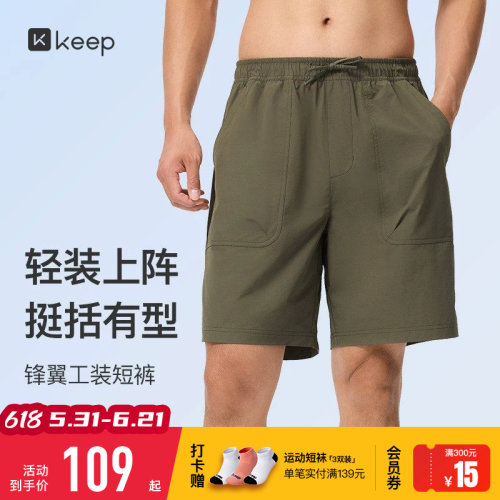 Keep工装挺括轻薄新品休闲四分裤