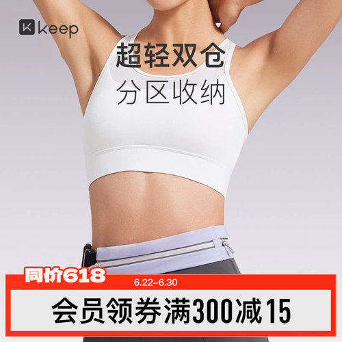 多功能运动腰包Keep跑步男