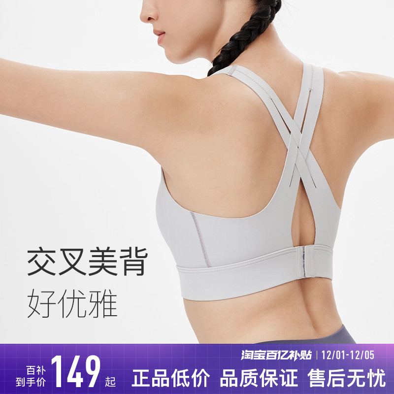 Keep果动杯高强度运动内衣