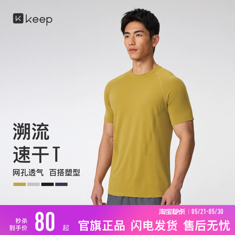 【新品】Keep运动背心男健身速干透气一体织运动跑步短袖T恤07
