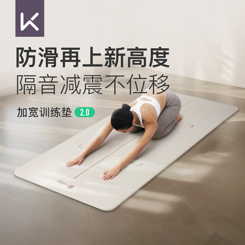 Keep瑜伽垫加宽加厚防震静音