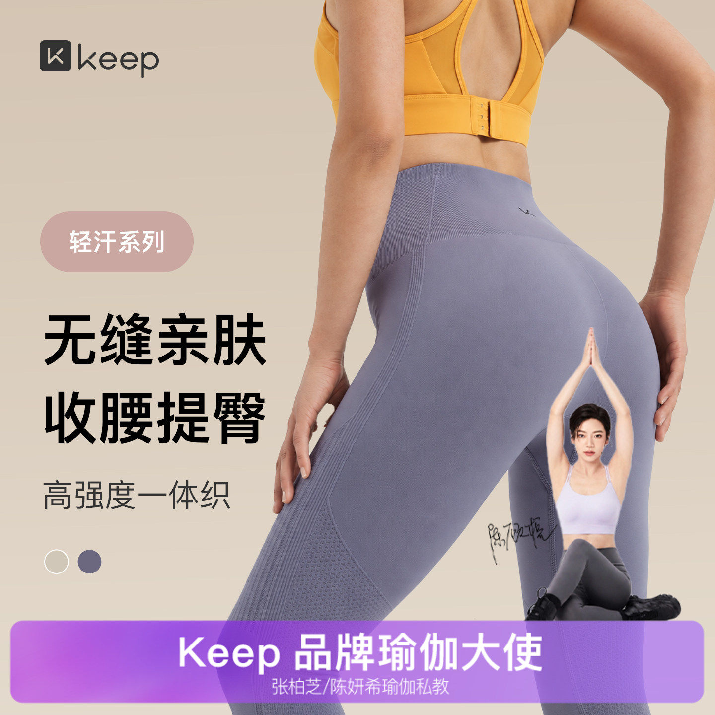 Keep高腰提臀健身服瘦腿瑜伽裤图片