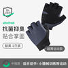 [Lightweight palm pads] 超 超 【(ultra -thin exercise stable protection)