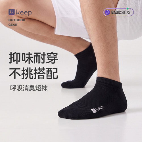 Keep运动短袜夏季薄防滑不掉跟