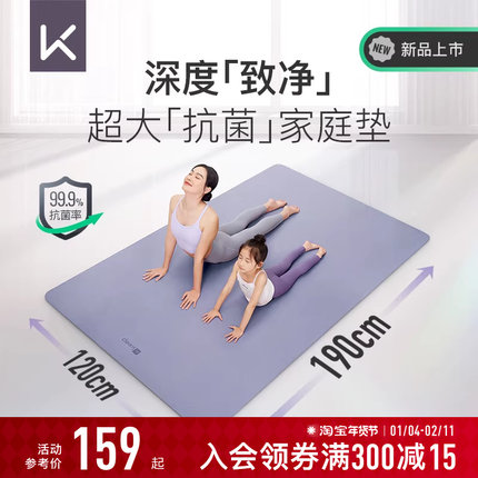 Keep加宽抗菌瑜伽垫防滑加长隔音运动垫子家用地垫跳操舞蹈健身垫
