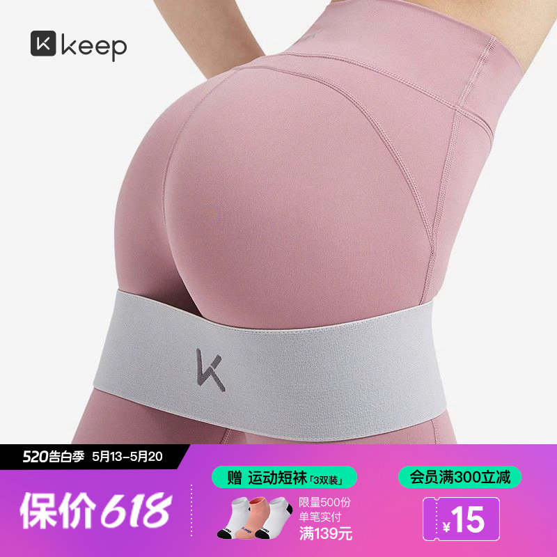 Keep瑜伽弹力带阻力带拉力带健身男翘臀圈弹力圈女弹力绳深蹲臀带