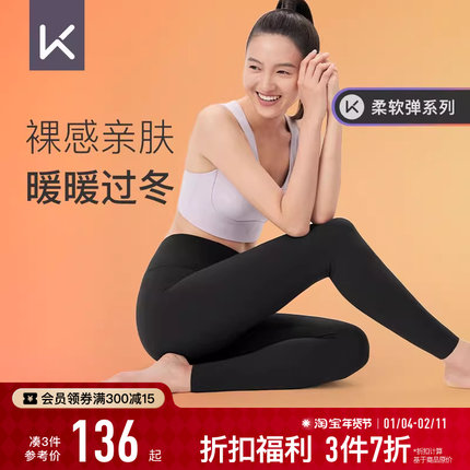 Keep瑜伽长裤女秋冬瑜伽健身跑步裸感提臀显瘦保暖瑜伽服紧身裤