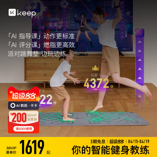 keep跳舞机趣味运动快乐减肥