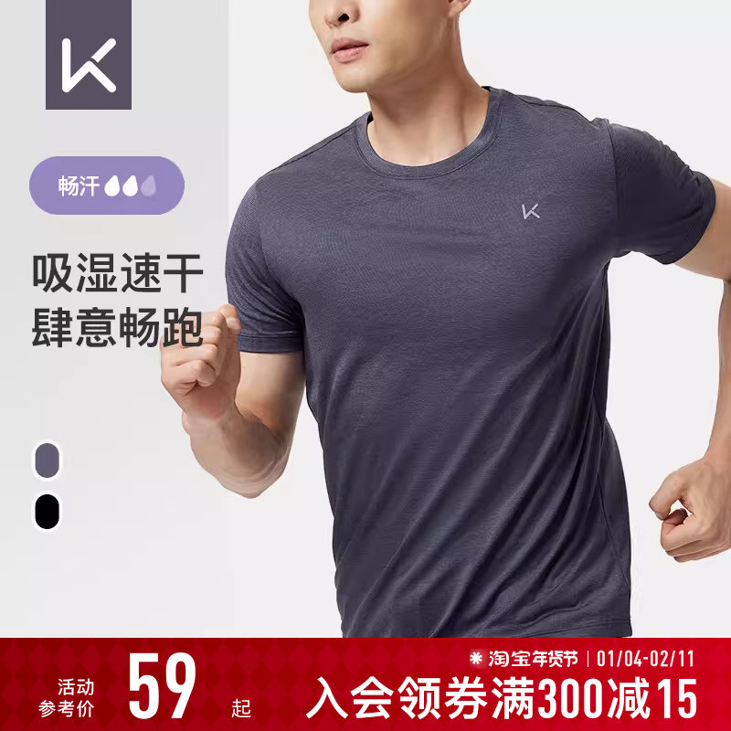 Keep运动T恤男夏季运动跑步健身训练速干宽松透气短袖T恤上衣,户外/登山/野营/旅行用品,速干T恤,淘宝优惠券,粉丝福利购,淘宝优惠卷